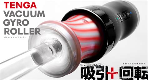 tenga 評判|TENGA GYRO ROLLERモニターレビュー大公開！